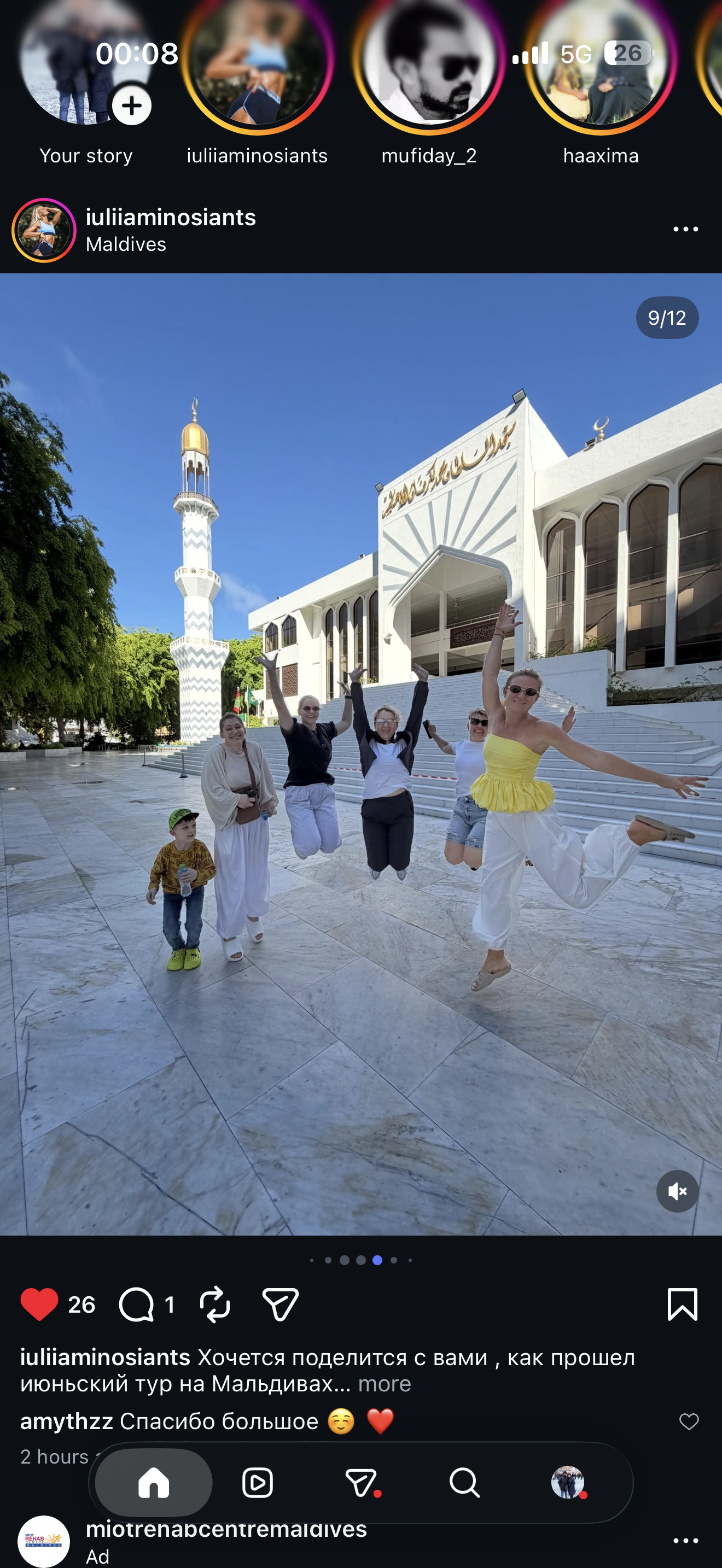 Islamic Centre